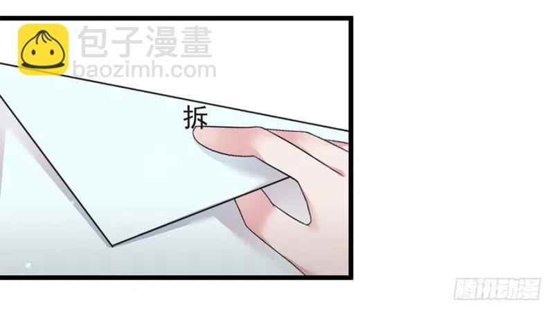 《误嫁总裁你老婆又跑了！》第37话 心悦君兮君不知 第12页