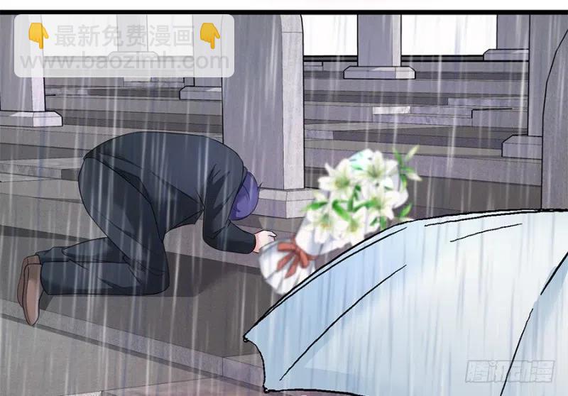 《误嫁总裁你老婆又跑了！》第37话 心悦君兮君不知 第24页