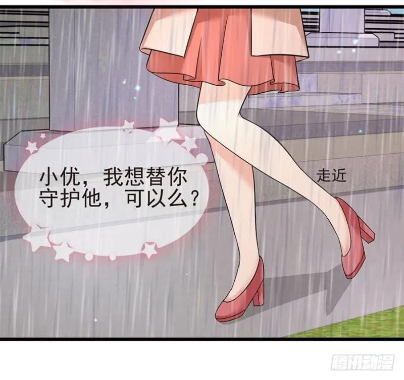《误嫁总裁你老婆又跑了！》第37话 心悦君兮君不知 第27页