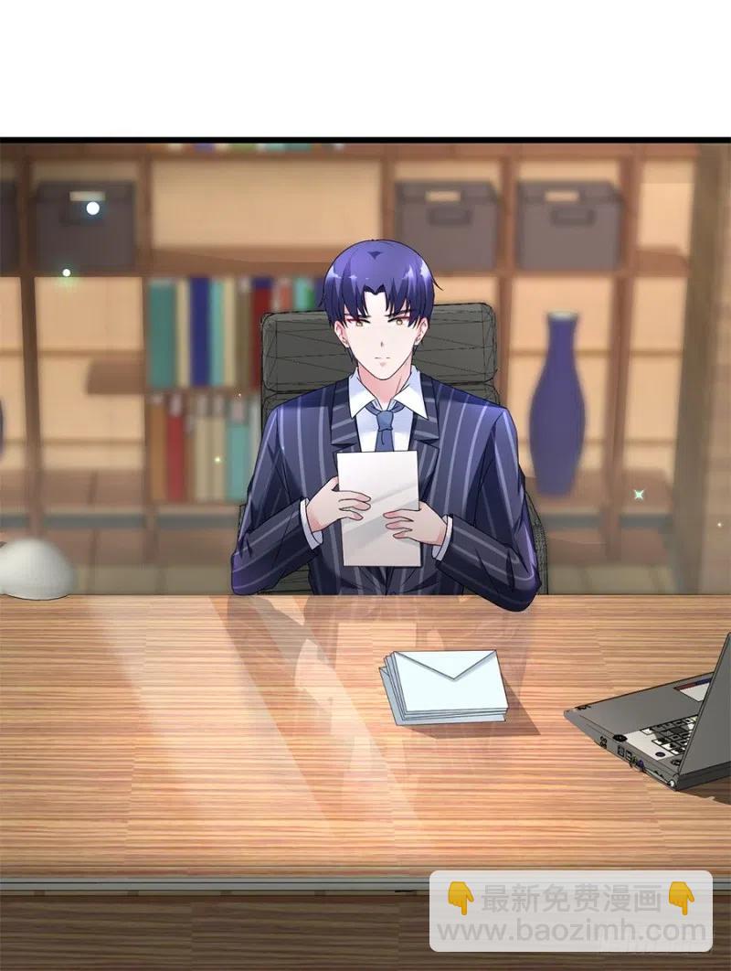 《误嫁总裁你老婆又跑了！》第37话 心悦君兮君不知 第2页