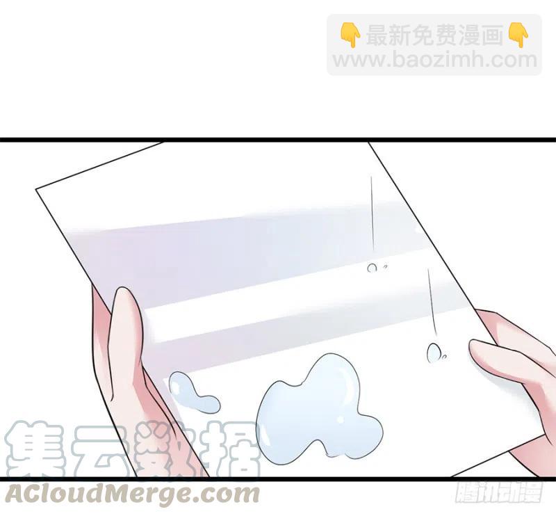 《误嫁总裁你老婆又跑了！》第37话 心悦君兮君不知 第31页