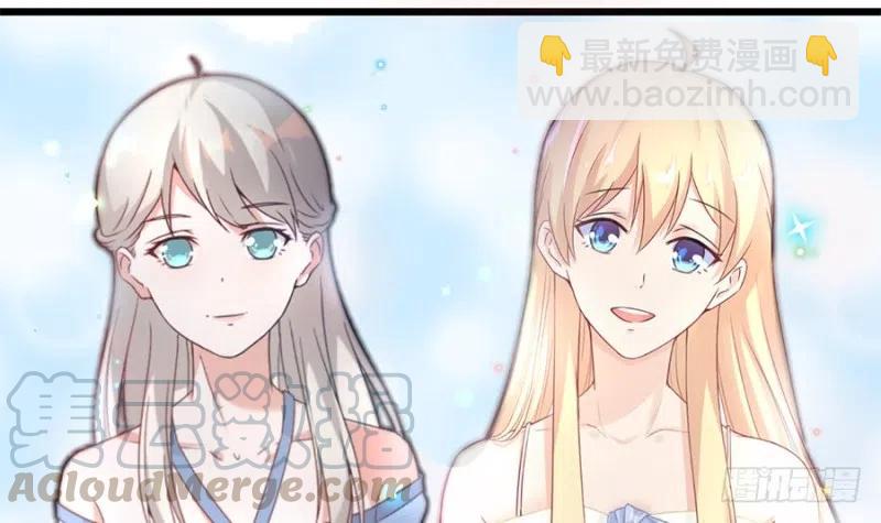 《误嫁总裁你老婆又跑了！》第37话 心悦君兮君不知 第7页