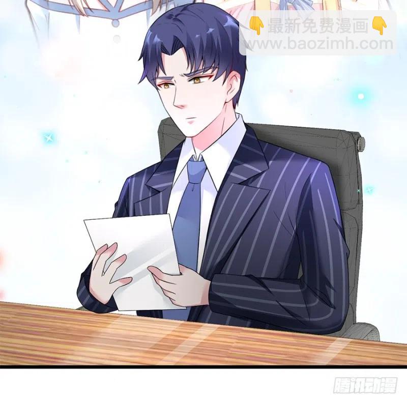 《误嫁总裁你老婆又跑了！》第37话 心悦君兮君不知 第8页