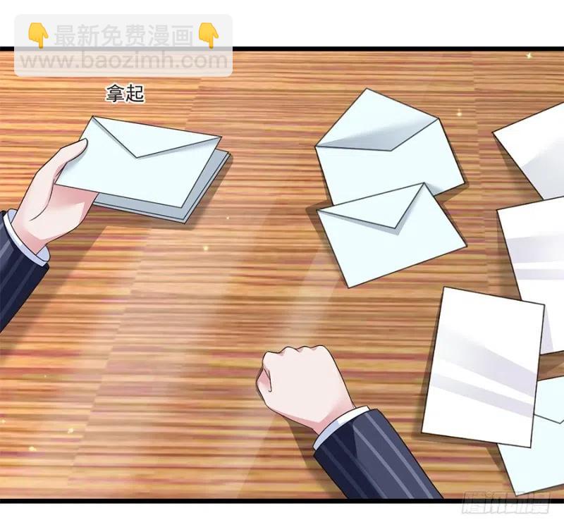《误嫁总裁你老婆又跑了！》第37话 心悦君兮君不知 第9页