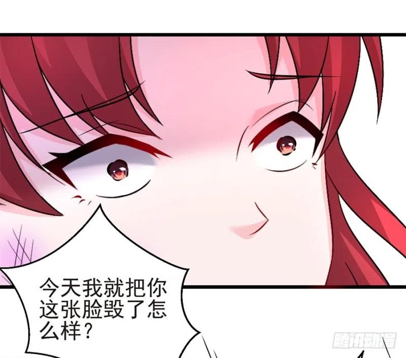 《误嫁总裁你老婆又跑了！》第39话 恶有恶报 第17页