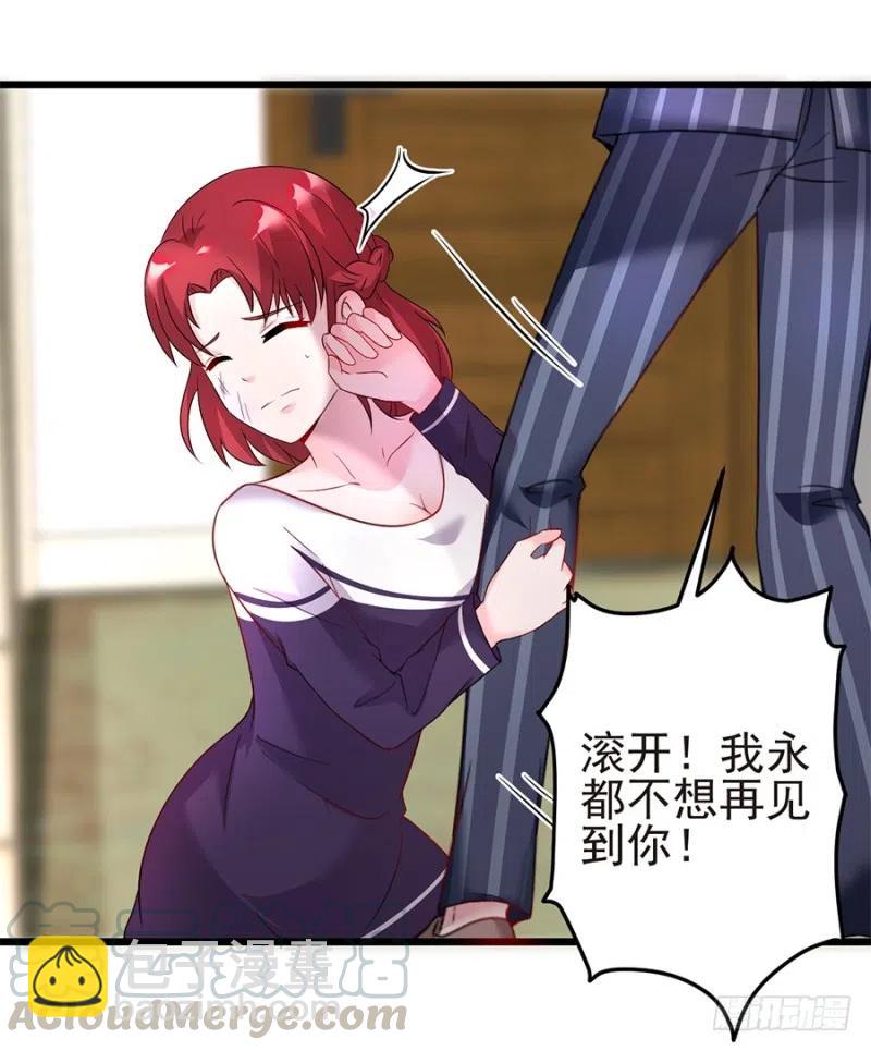 《误嫁总裁你老婆又跑了！》第39话 恶有恶报 第22页