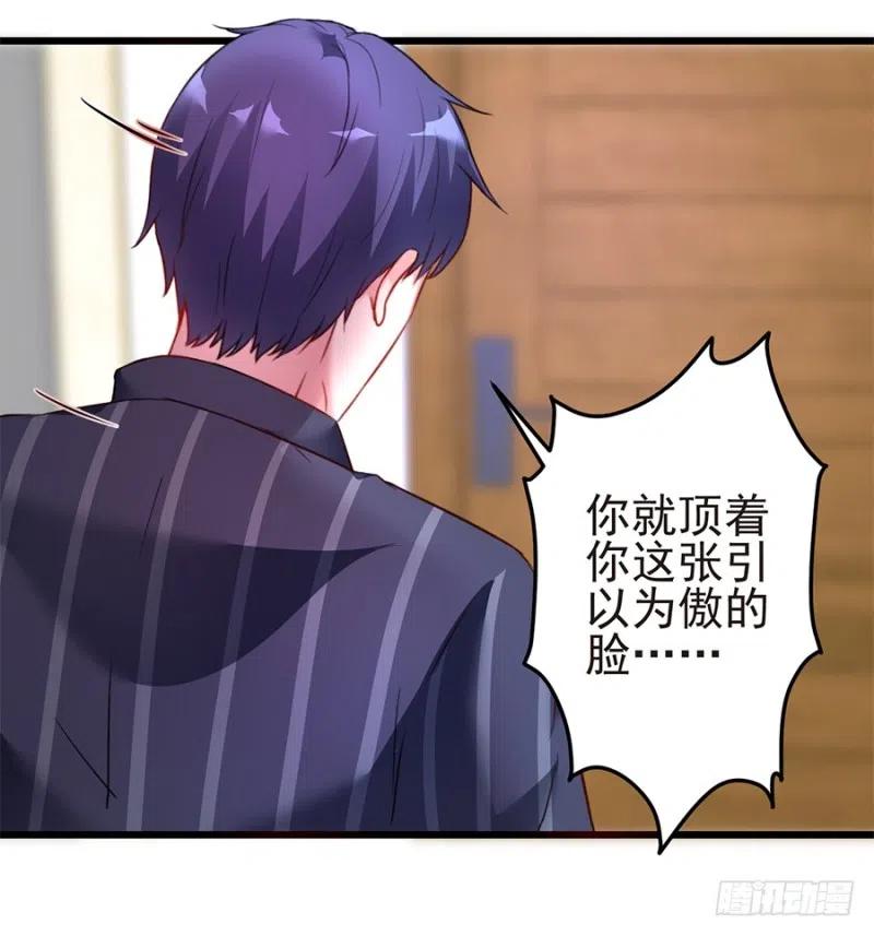 《误嫁总裁你老婆又跑了！》第39话 恶有恶报 第23页