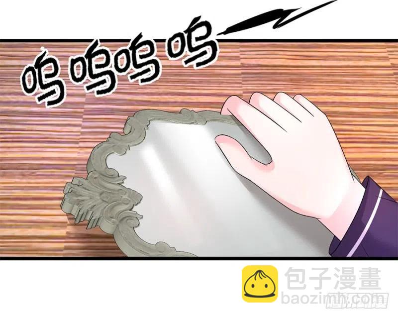 《误嫁总裁你老婆又跑了！》第39话 恶有恶报 第26页