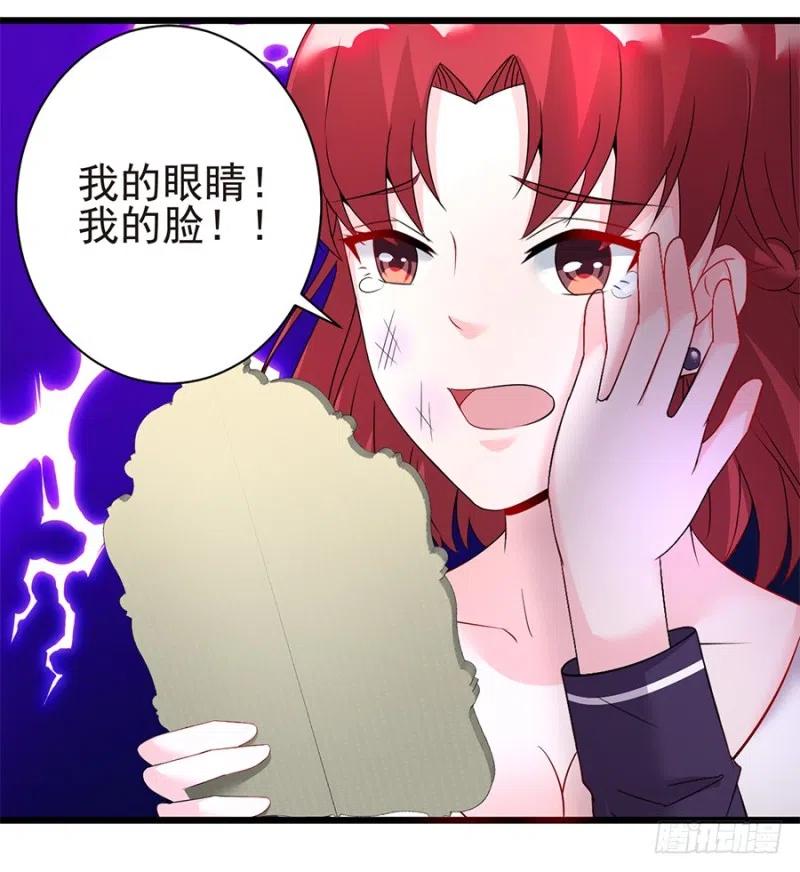 《误嫁总裁你老婆又跑了！》第39话 恶有恶报 第27页