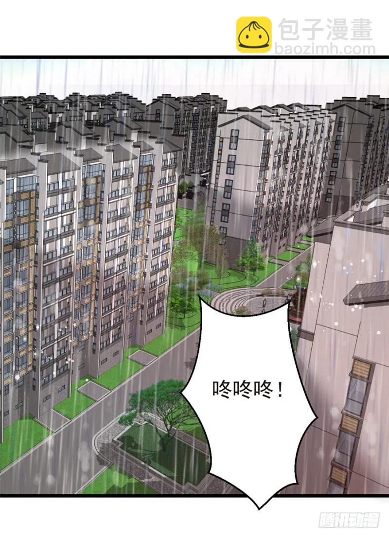 《误嫁总裁你老婆又跑了！》第39话 恶有恶报 第2页