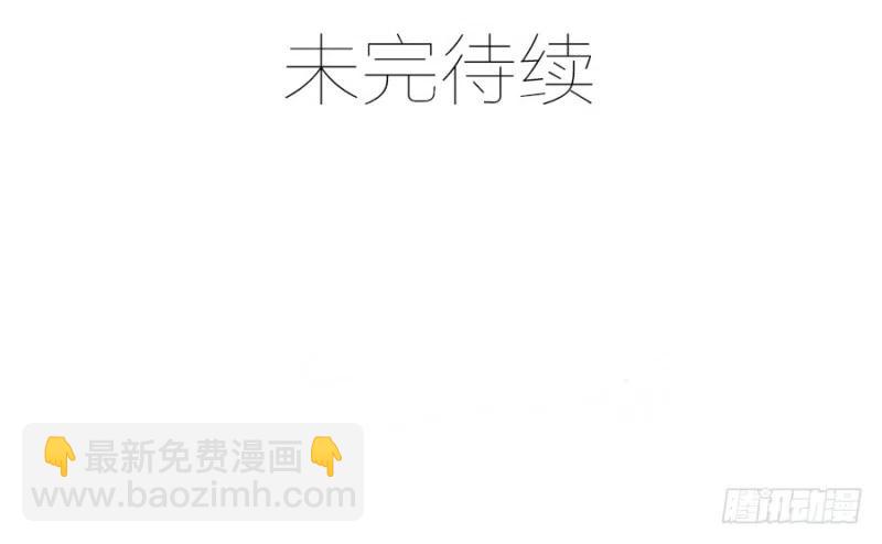 《误嫁总裁你老婆又跑了！》第39话 恶有恶报 第32页