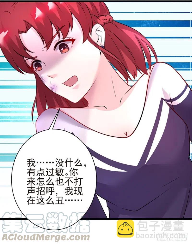 《误嫁总裁你老婆又跑了！》第39话 恶有恶报 第7页