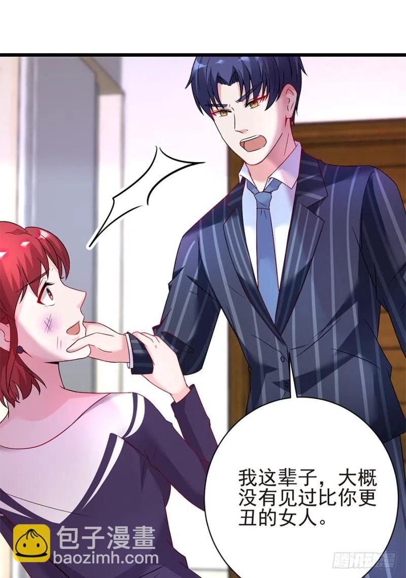 《误嫁总裁你老婆又跑了！》第39话 恶有恶报 第9页
