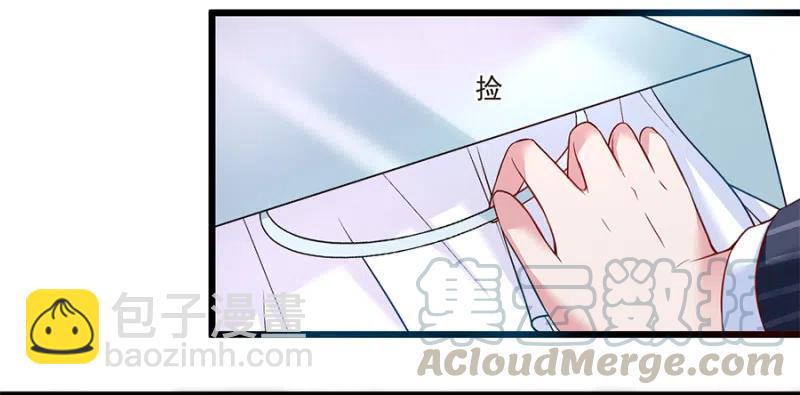 《误嫁总裁你老婆又跑了！》第38话 新生 第13页