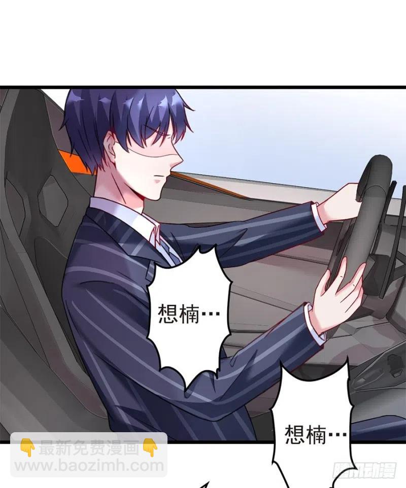 《误嫁总裁你老婆又跑了！》第38话 新生 第17页