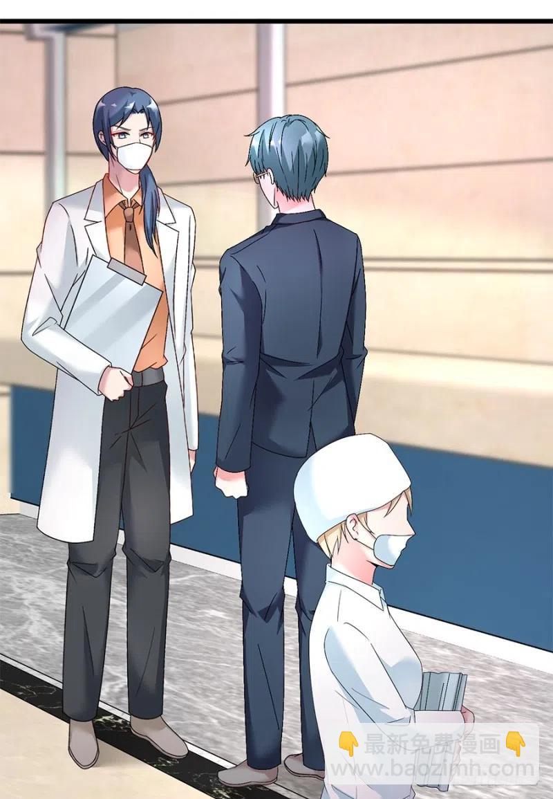 《误嫁总裁你老婆又跑了！》第38话 新生 第20页
