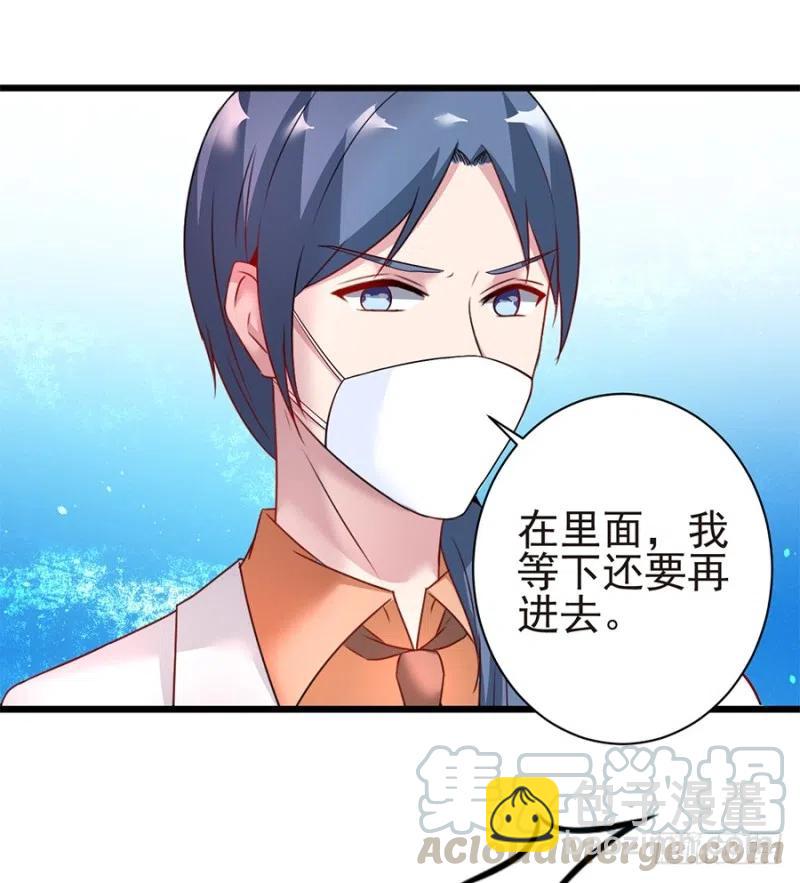 《误嫁总裁你老婆又跑了！》第38话 新生 第22页