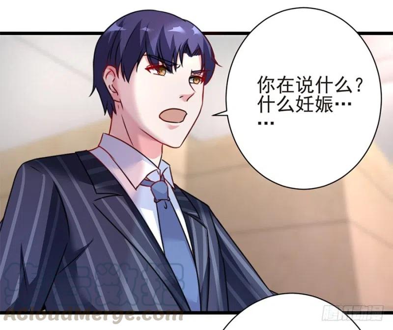 《误嫁总裁你老婆又跑了！》第38话 新生 第28页