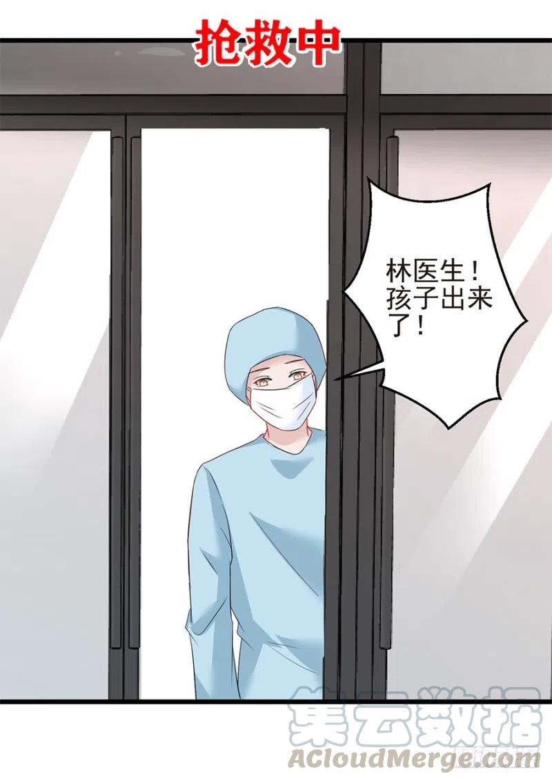 《误嫁总裁你老婆又跑了！》第38话 新生 第34页