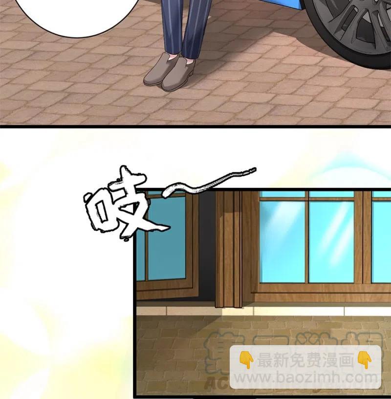 《误嫁总裁你老婆又跑了！》第38话 新生 第4页