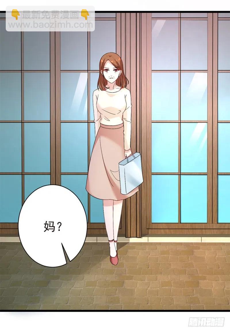 《误嫁总裁你老婆又跑了！》第38话 新生 第6页