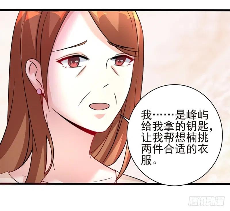 《误嫁总裁你老婆又跑了！》第38话 新生 第8页