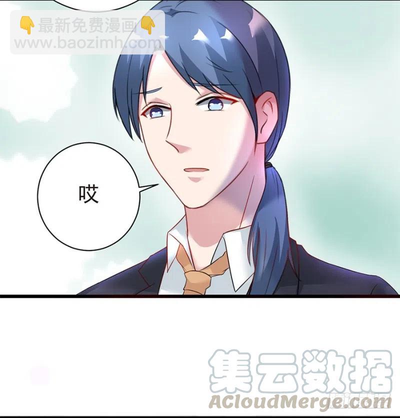 《误嫁总裁你老婆又跑了！》第40话 完结 第25页