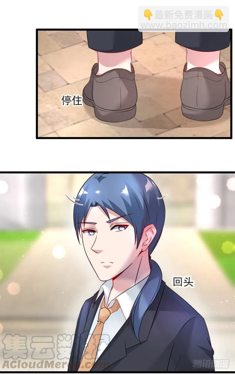 《误嫁总裁你老婆又跑了！》第40话 完结 第28页