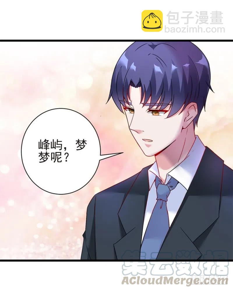 《误嫁总裁你老婆又跑了！》第40话 完结 第7页