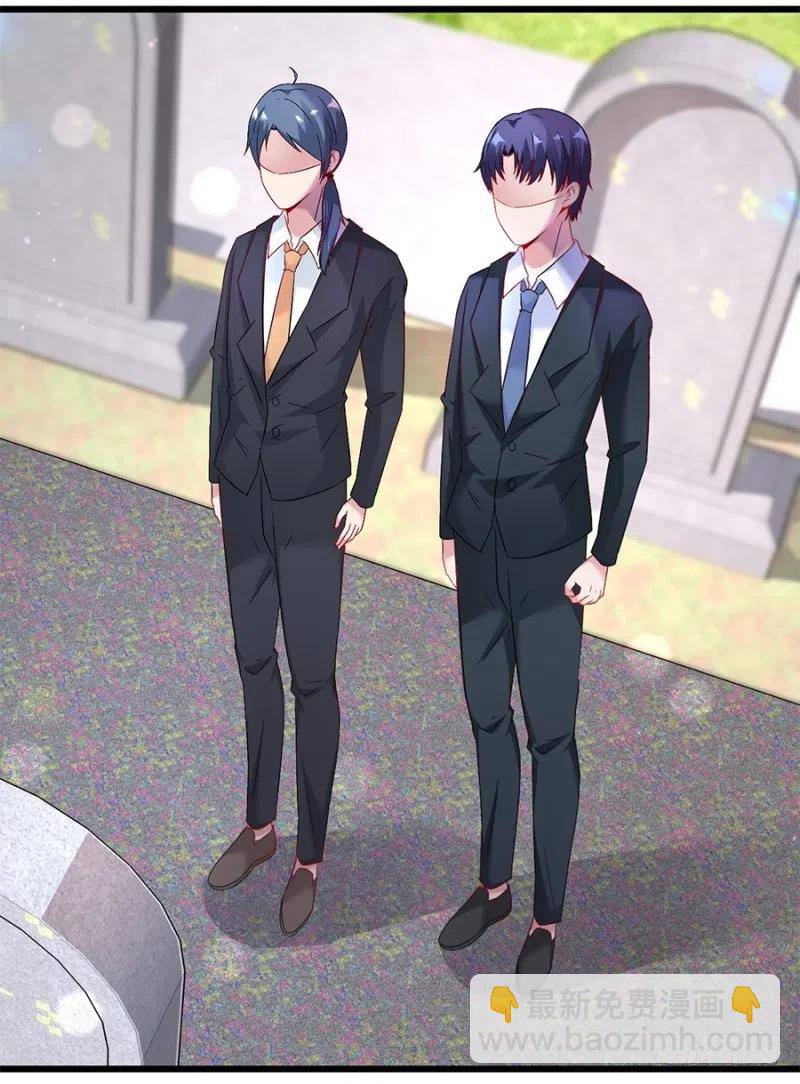 《误嫁总裁你老婆又跑了！》第40话 完结 第9页