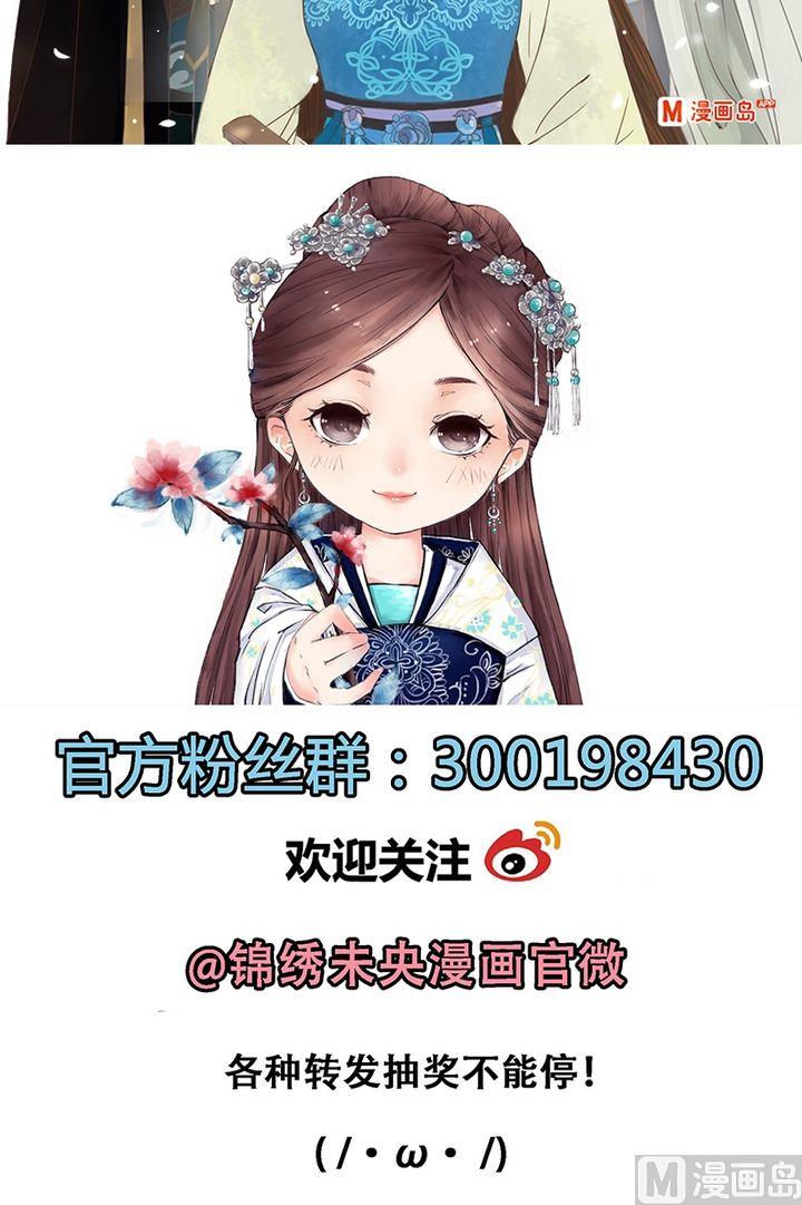 《锦绣未央Q》第五话几头猪与大侠梦（下） 第12页