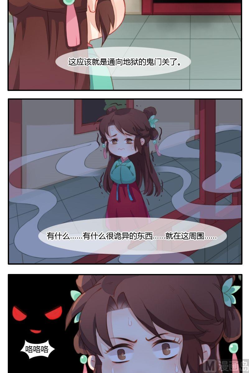 《锦绣未央Q》第11话求心理阴影面积 第2页