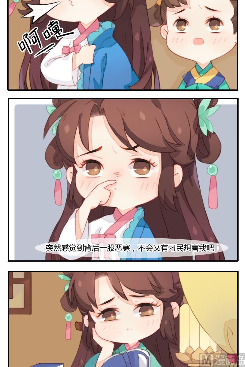 《锦绣未央Q》第14话 我嗅到了阴谋的味道 第2页