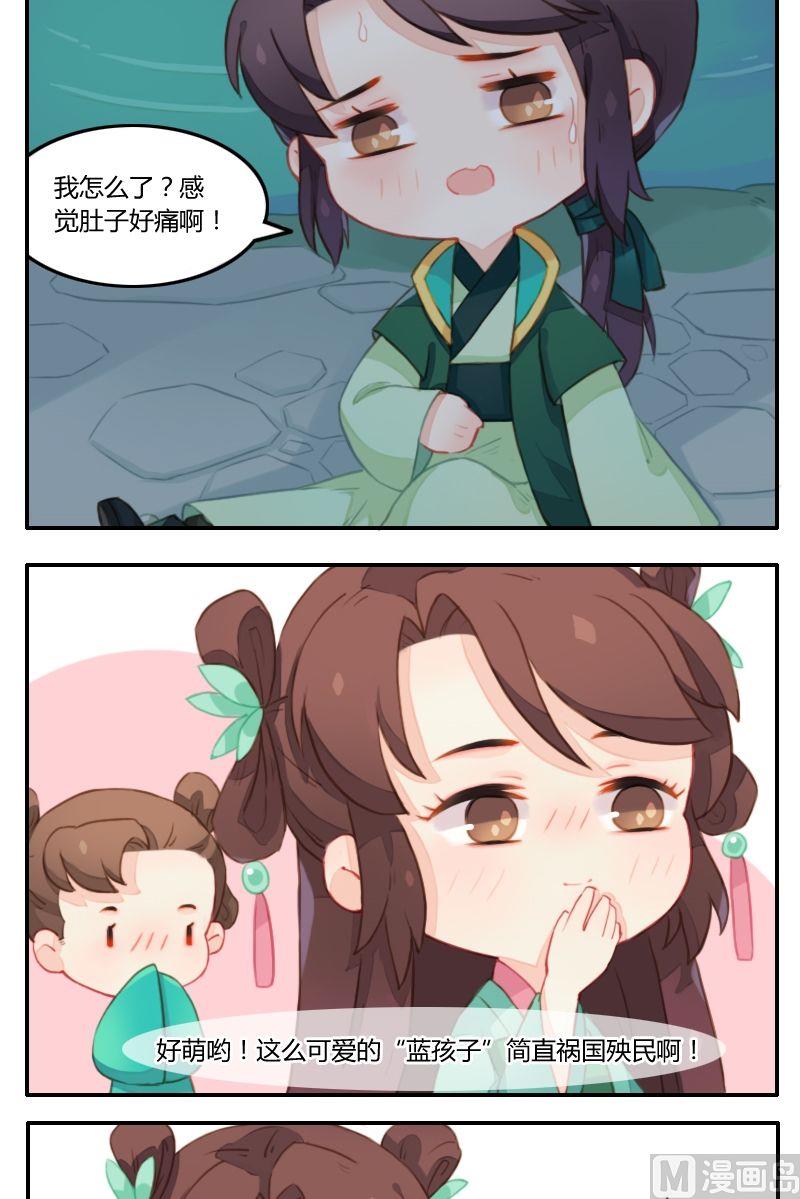 《锦绣未央Q》第15话 谍影重重的夜晚 第6页