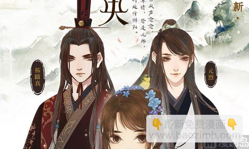 《锦绣未央Q》第24话 看热闹不嫌事大的拓跋真 第27页