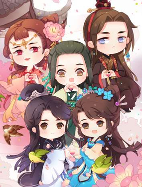 《锦绣未央Q》漫画封面图 - tl漫画