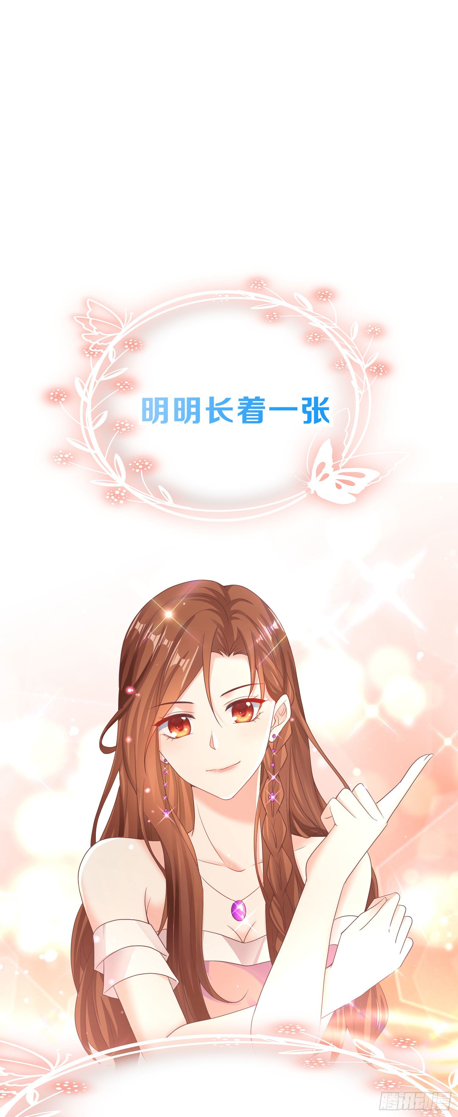 《你是我的万有引力》预告 第1页
