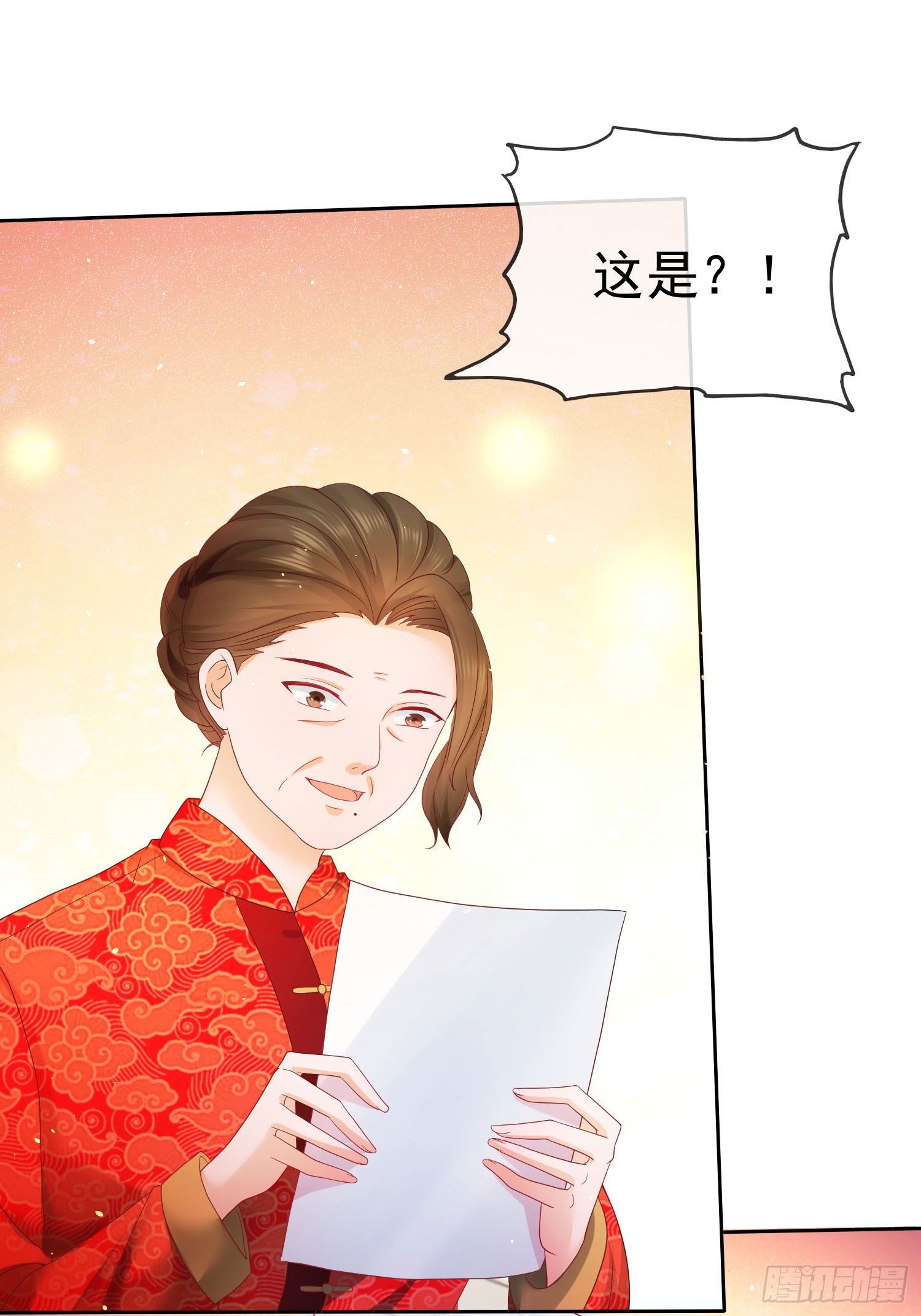 《你是我的万有引力》002 再多几次？ 第11页