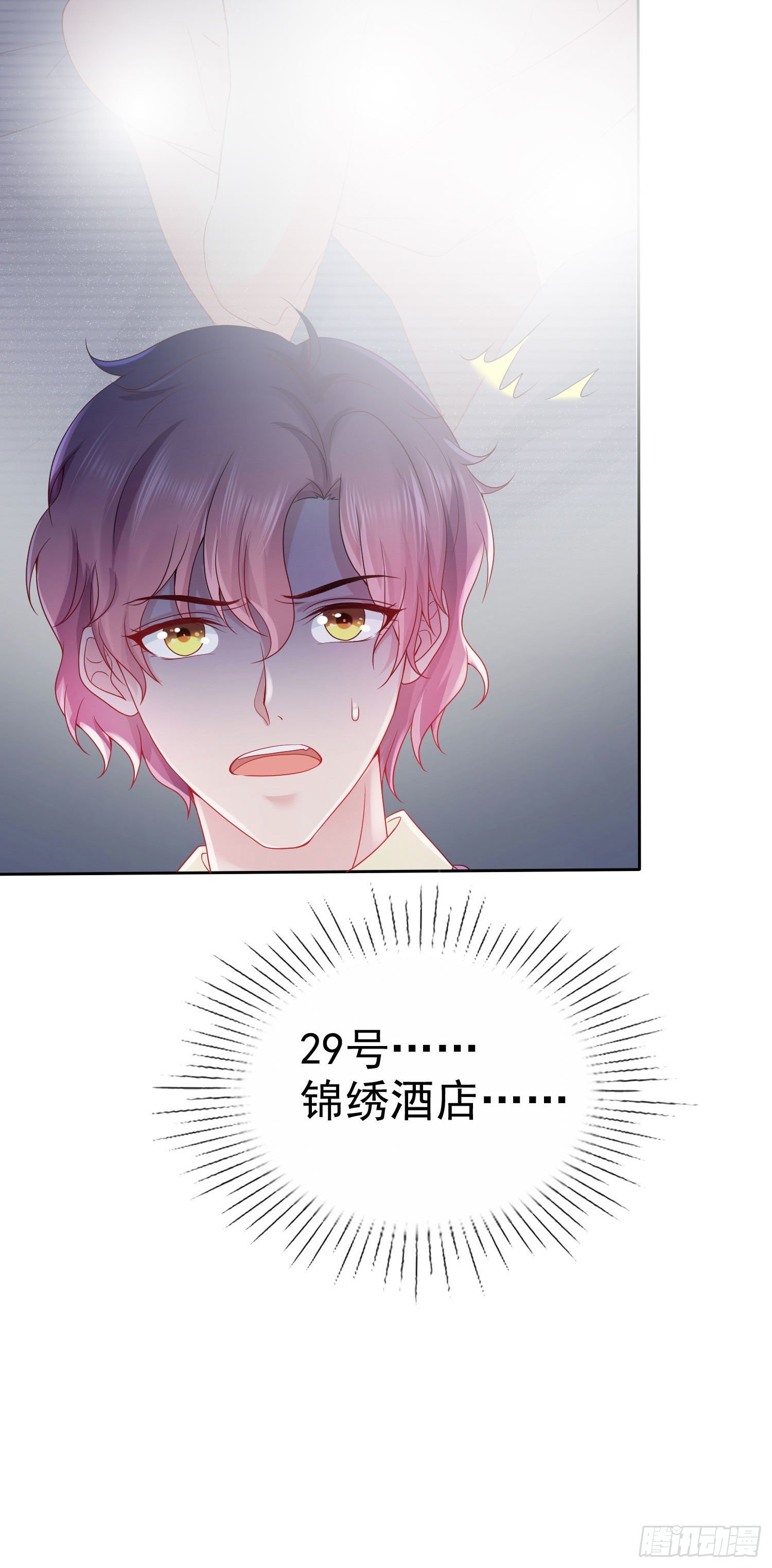 《你是我的万有引力》002 再多几次？ 第16页