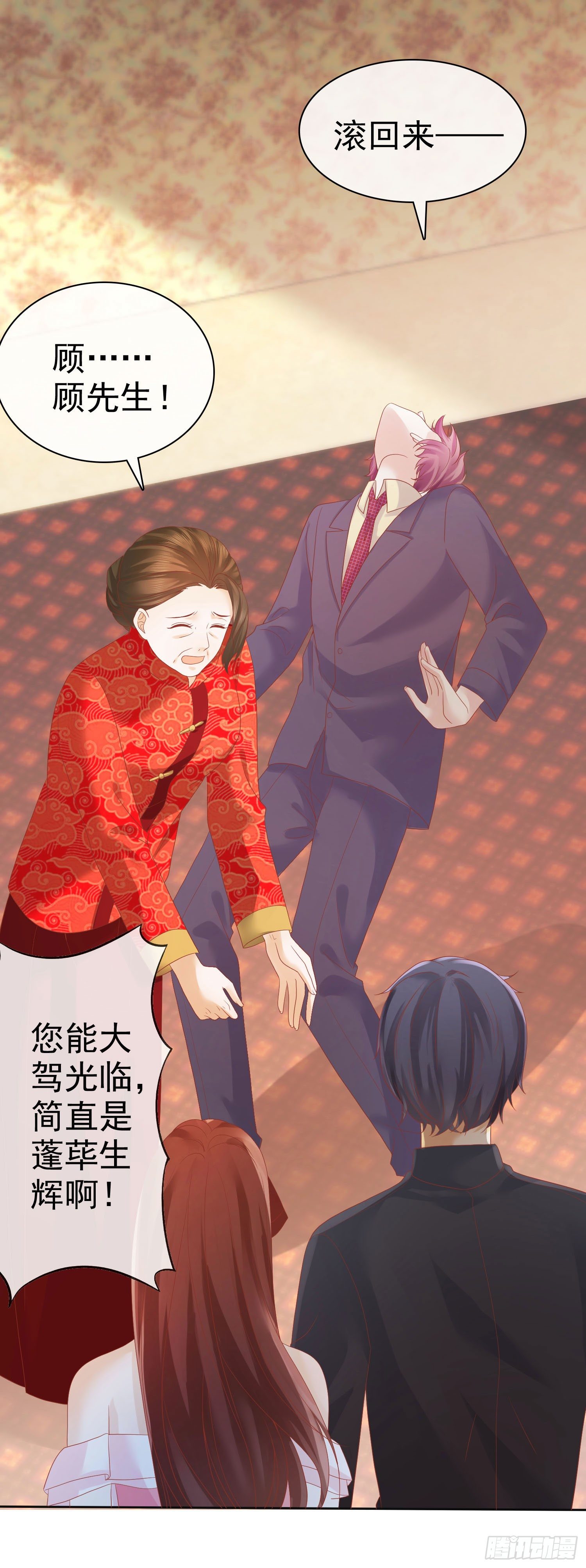《你是我的万有引力》002 再多几次？ 第23页