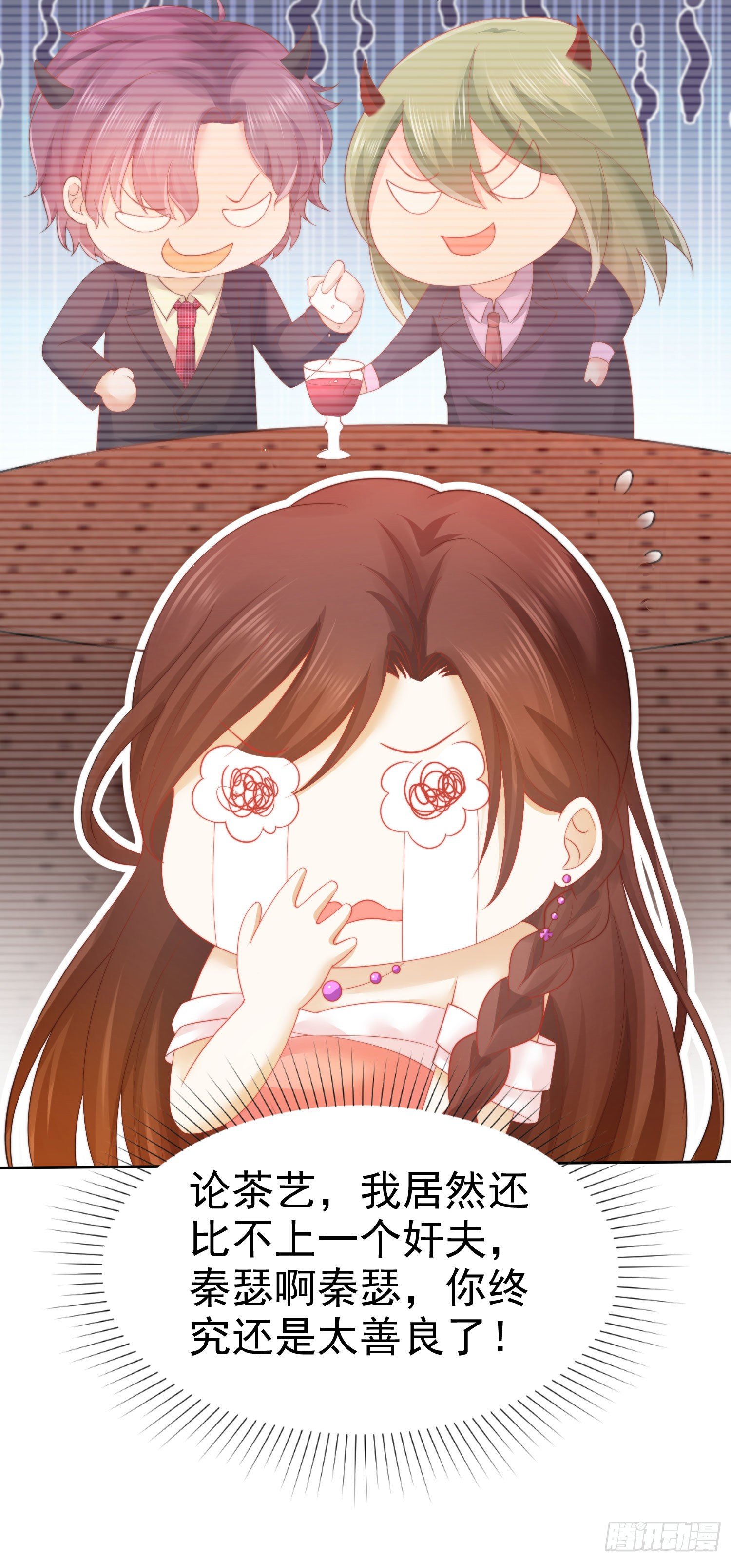 《你是我的万有引力》002 再多几次？ 第29页