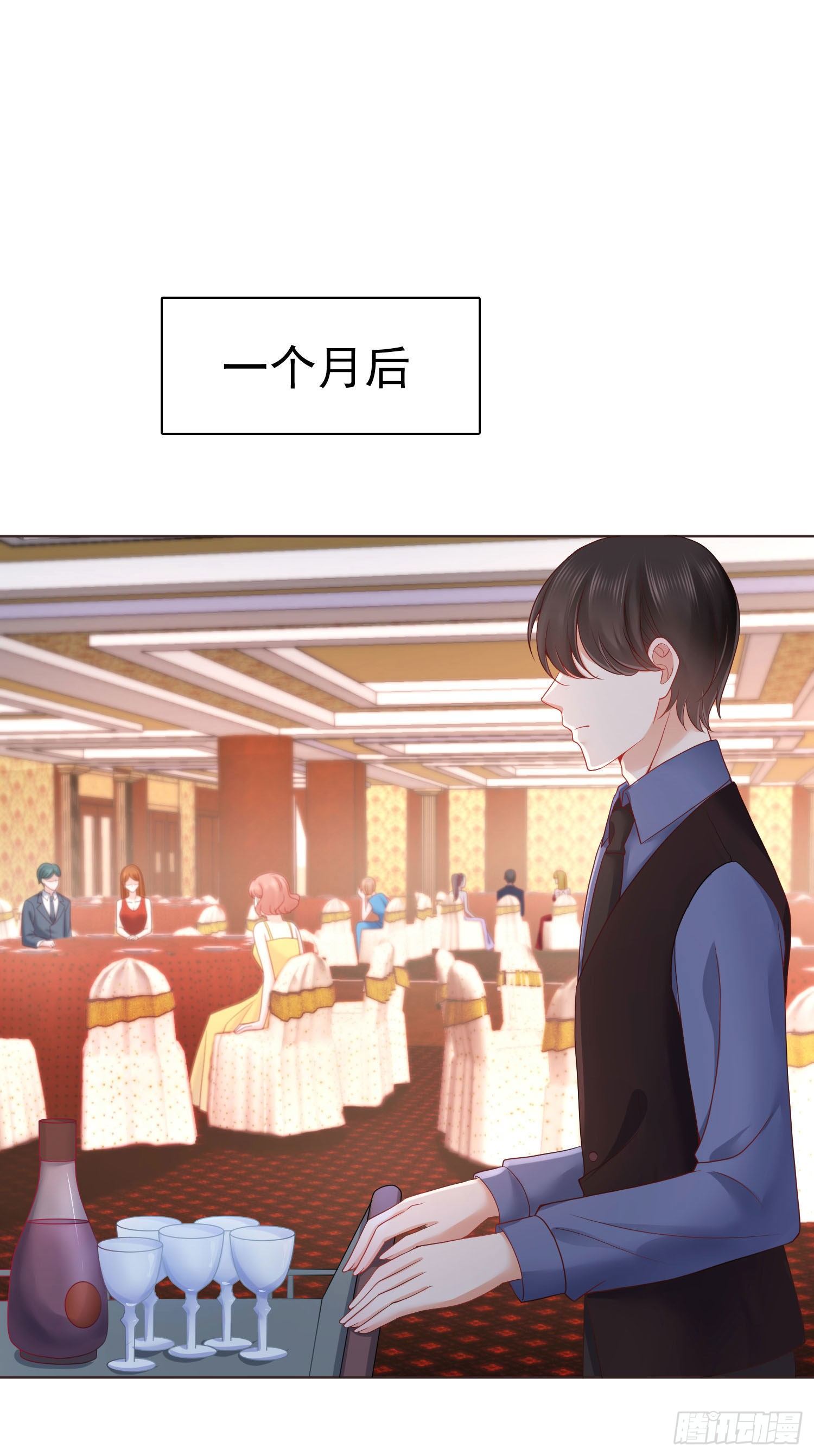 《你是我的万有引力》002 再多几次？ 第2页