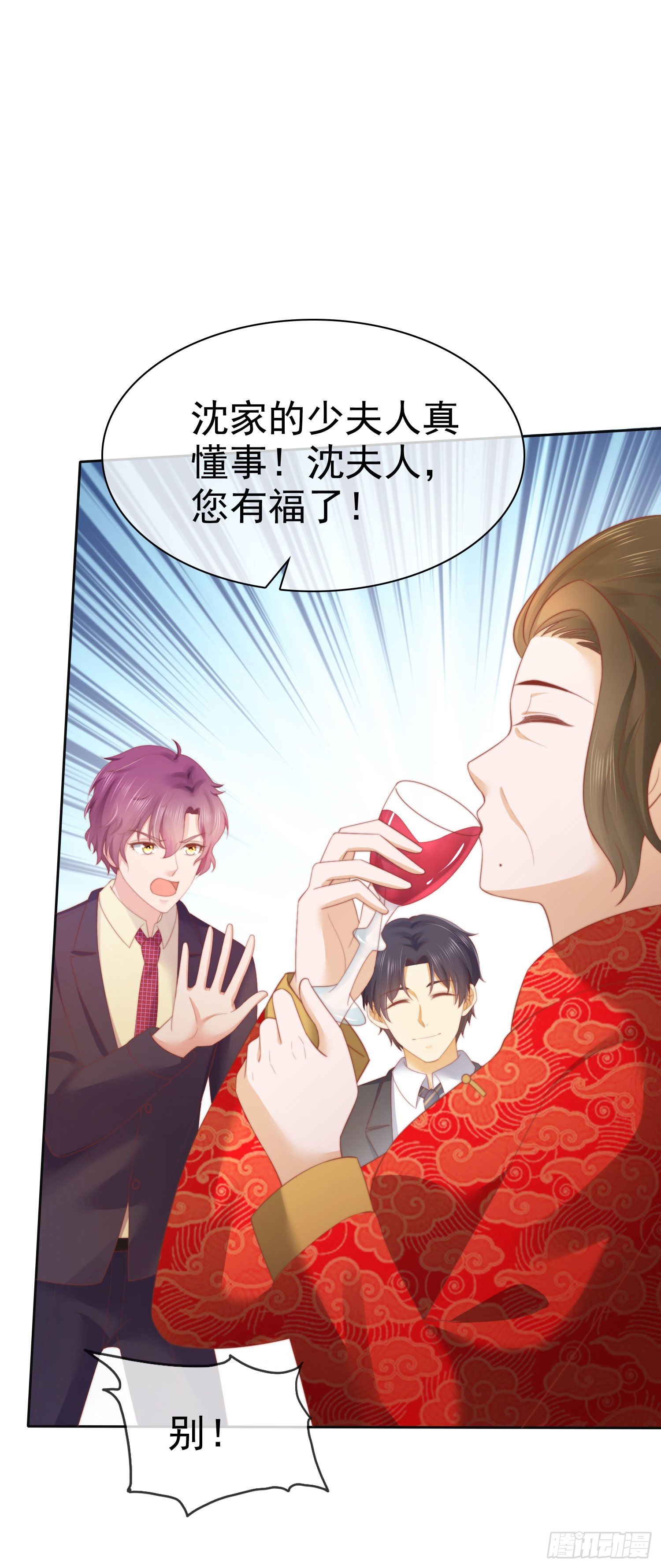 《你是我的万有引力》002 再多几次？ 第33页