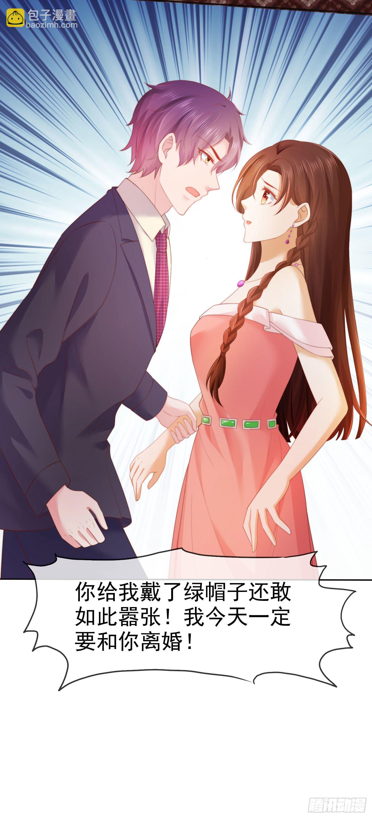 《你是我的万有引力》002 再多几次？ 第37页