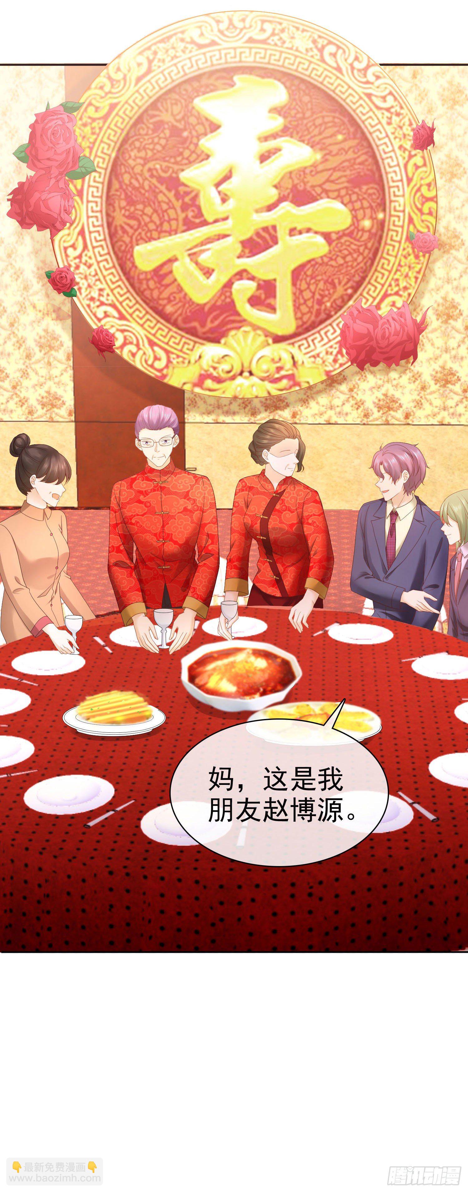《你是我的万有引力》002 再多几次？ 第3页