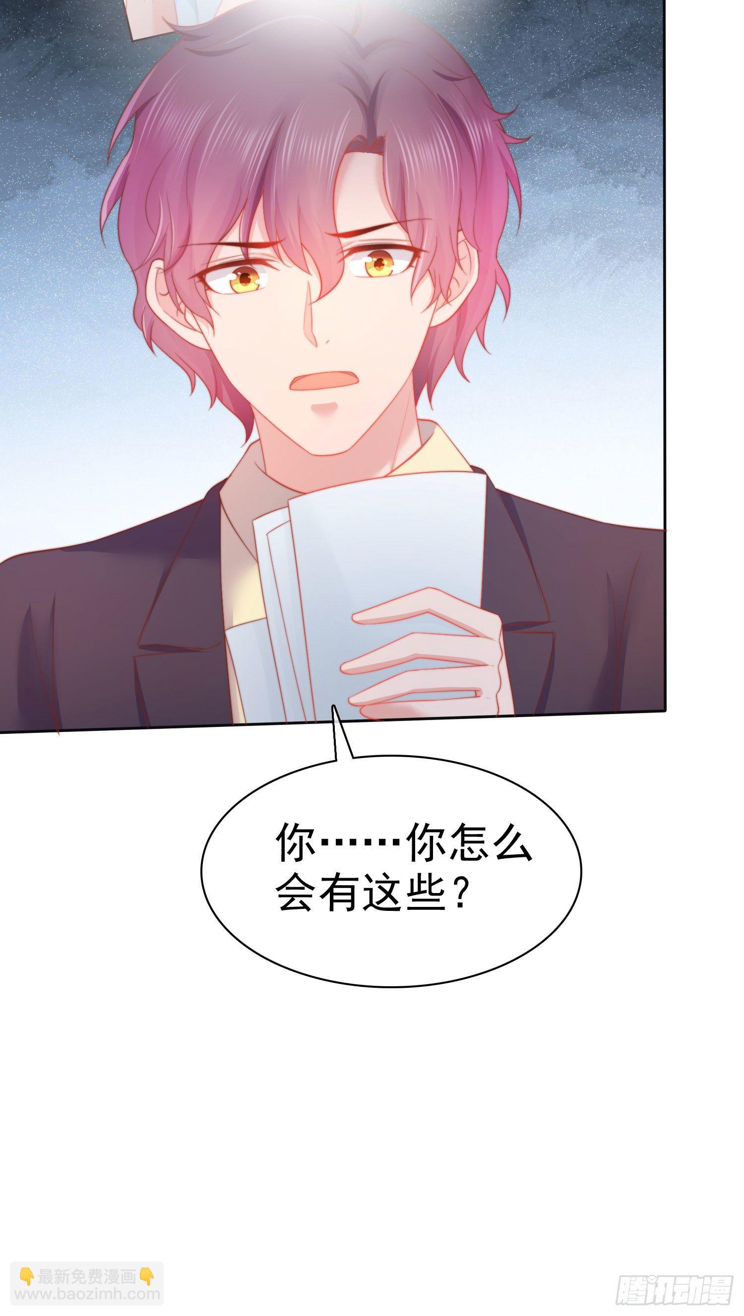 《你是我的万有引力》002 再多几次？ 第40页