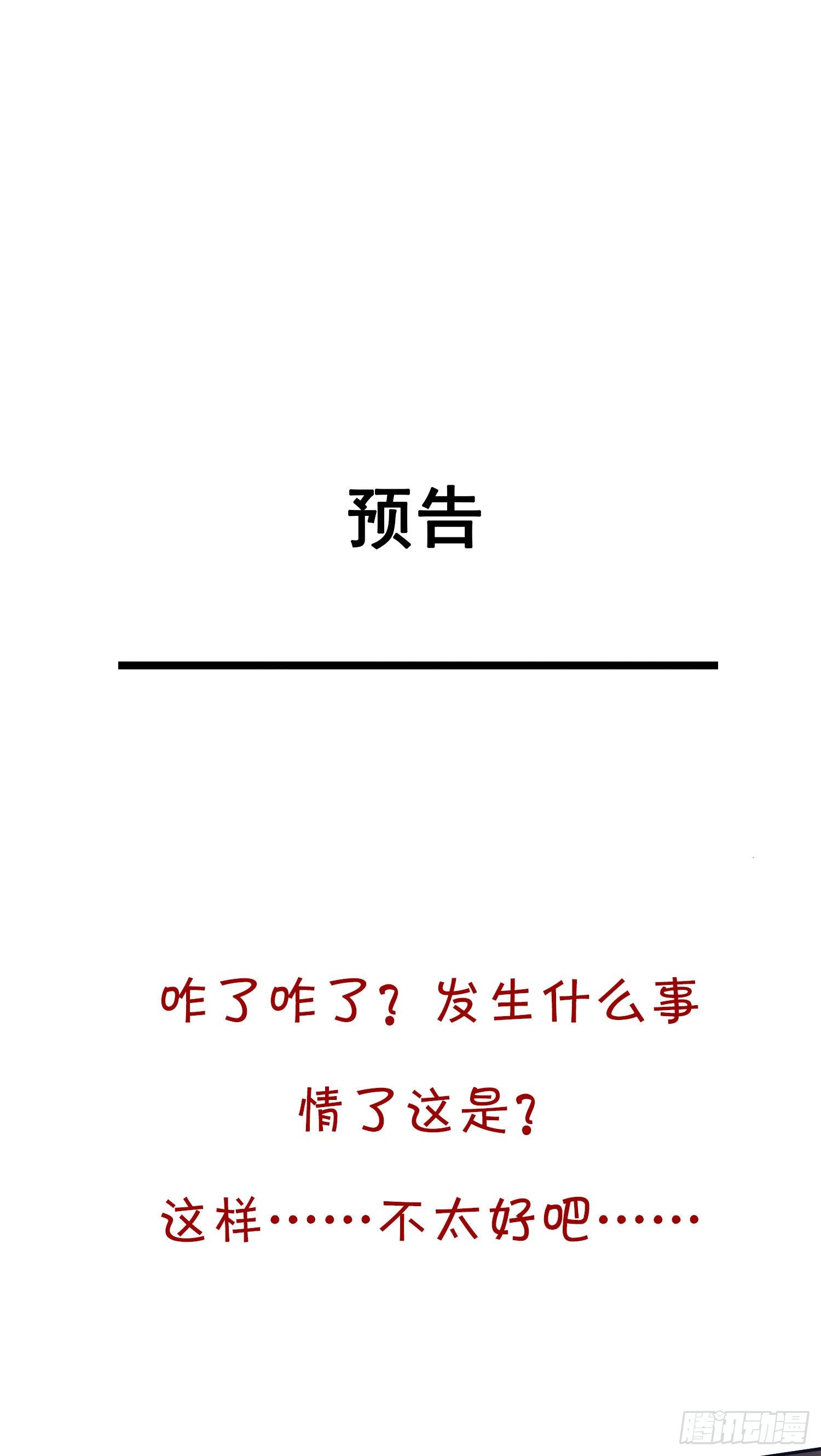《你是我的万有引力》002 再多几次？ 第46页