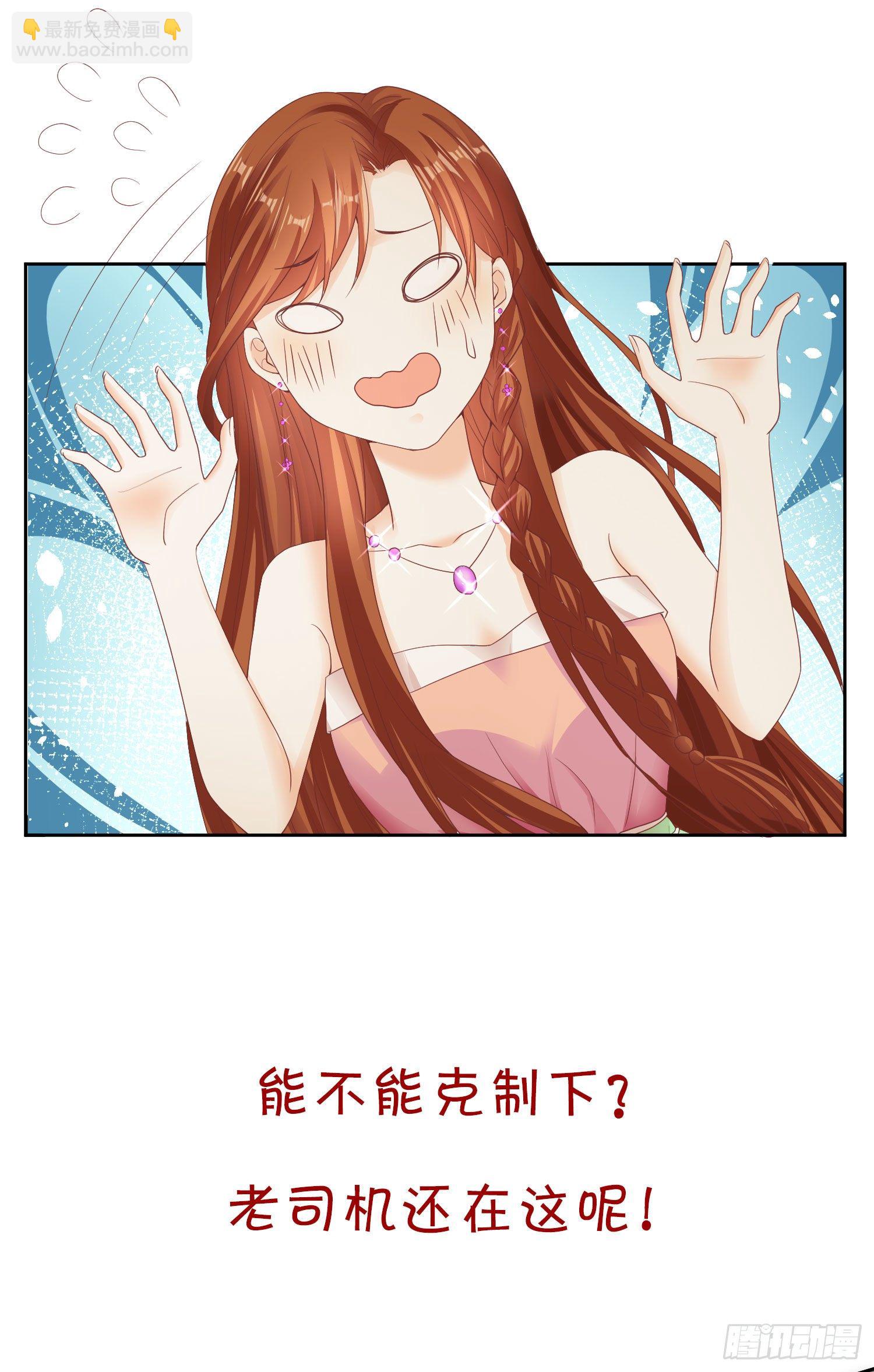 《你是我的万有引力》002 再多几次？ 第48页
