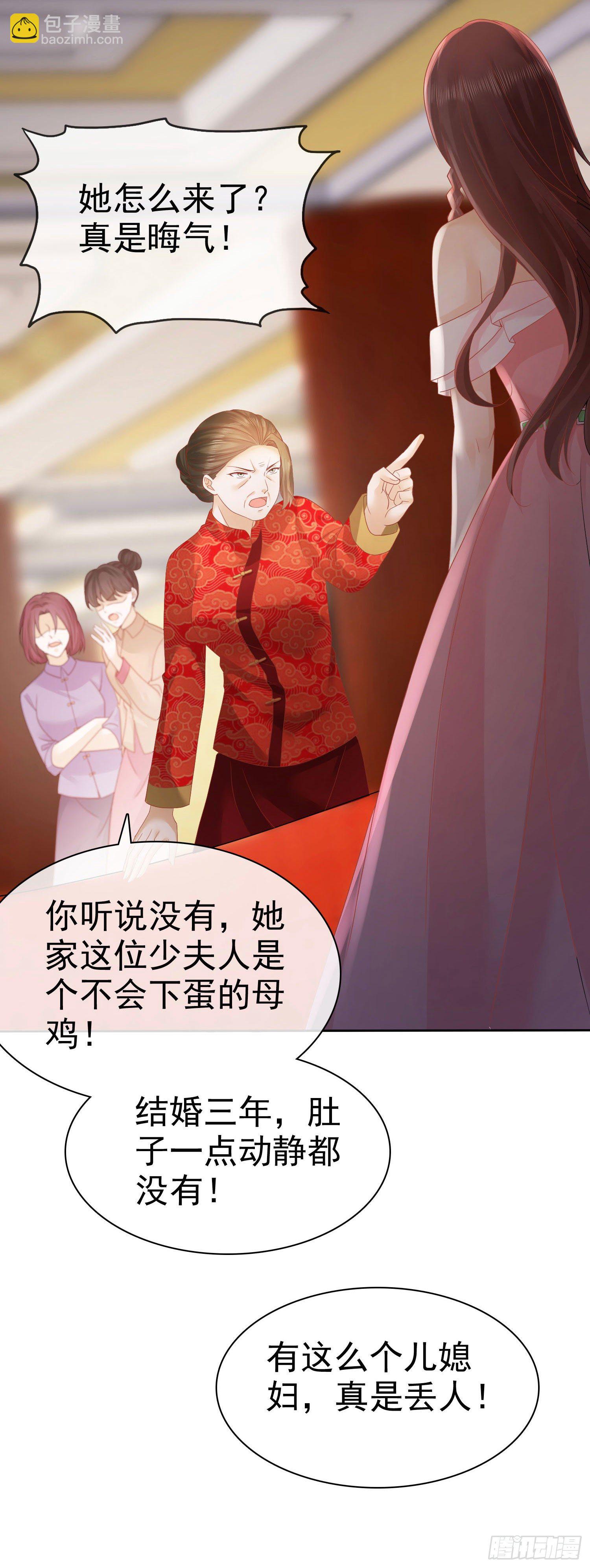 《你是我的万有引力》002 再多几次？ 第8页