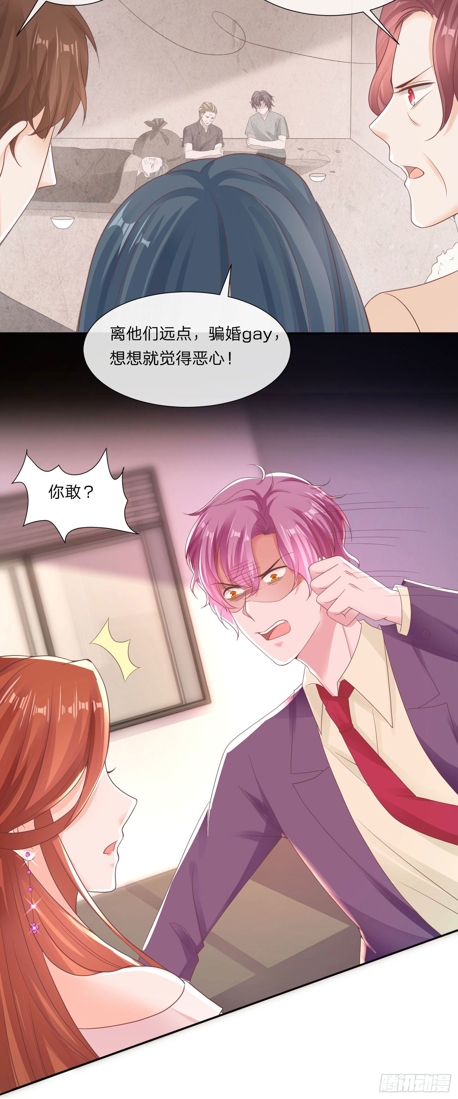 《你是我的万有引力》003 有人撑腰的感觉 第36页